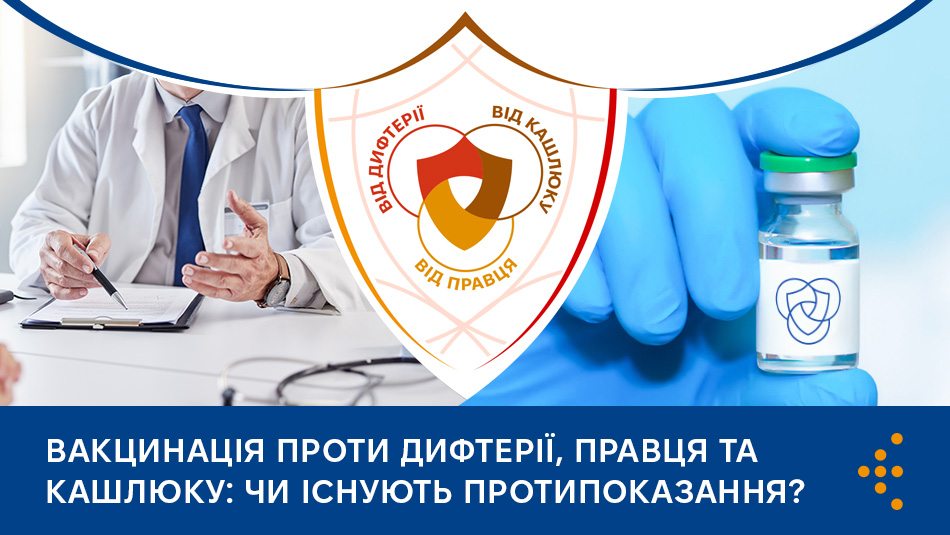 Вакцинація проти дифтерії, правця та кашлюку: чи існують протипоказання?
